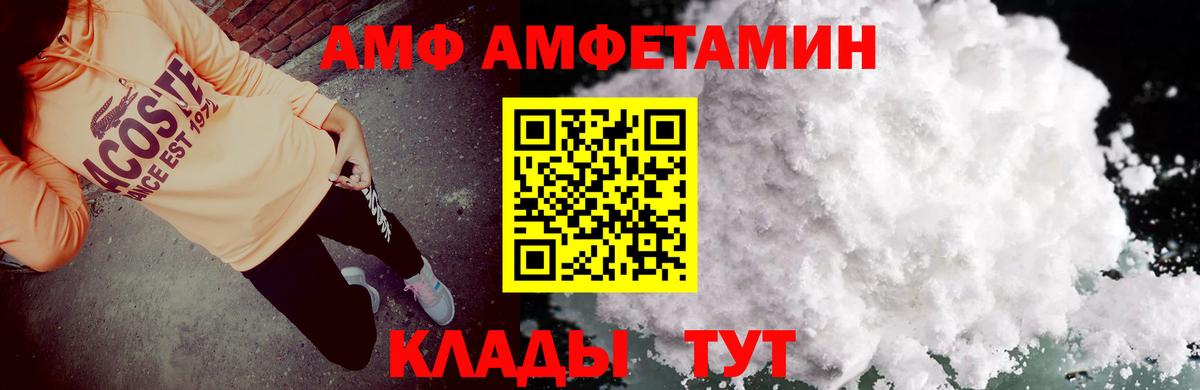 Amphetamine  Вход с VPN  Кемерово  Амфетамин Розовый  Амфетамин 