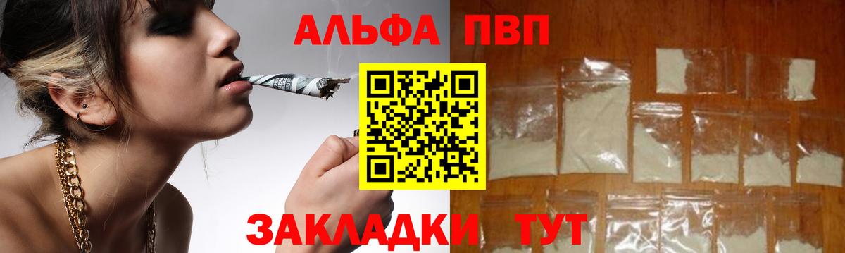 Альфа ПВП Соль  Альфа ПВП  Кемерово  APVP СК  Альфа ПВП мука 