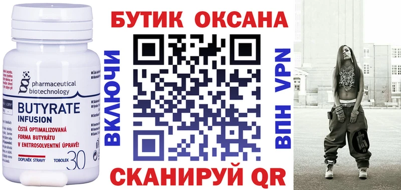 БУТИРАТ 1.4BDO  Кемерово 