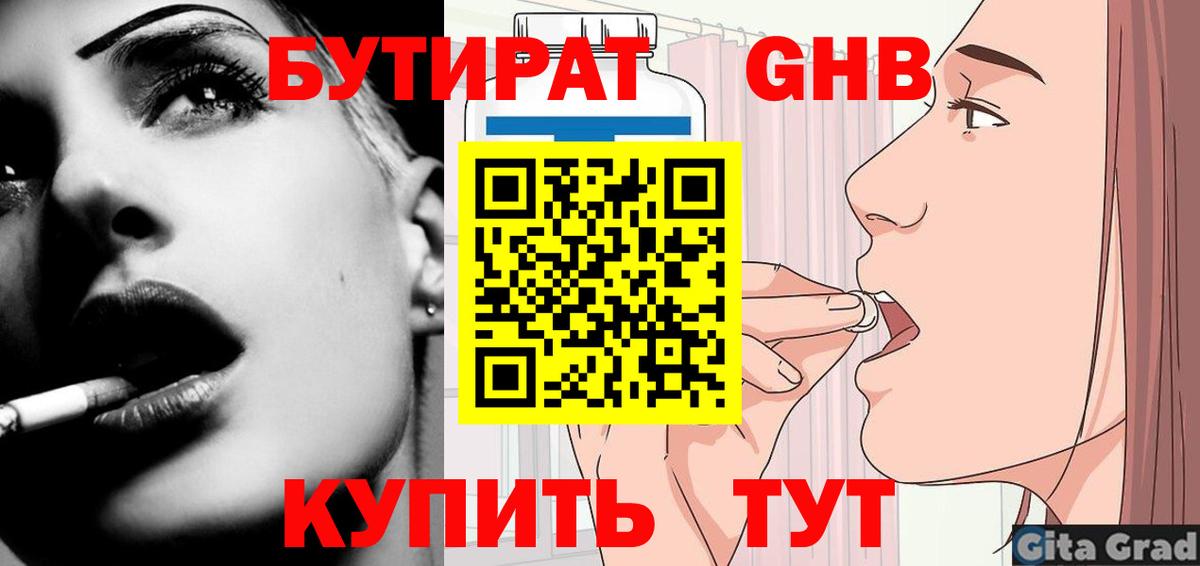 Кемерово  БУТИРАТ оксана  Вход с VPN 