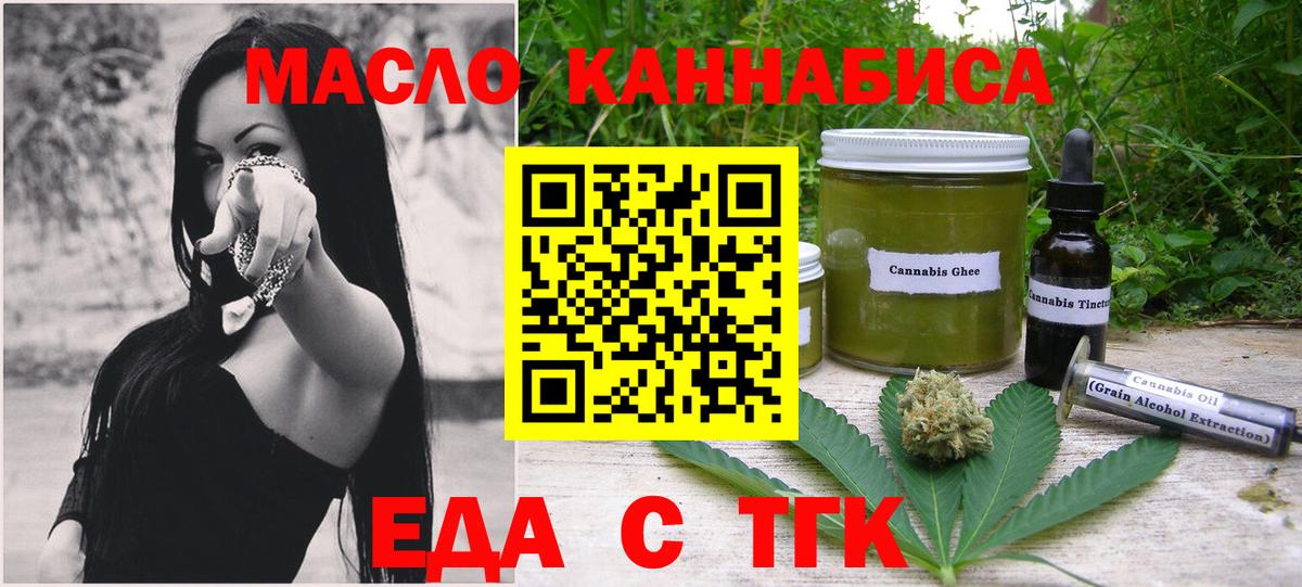 Cannafood марихуана  Кемерово 