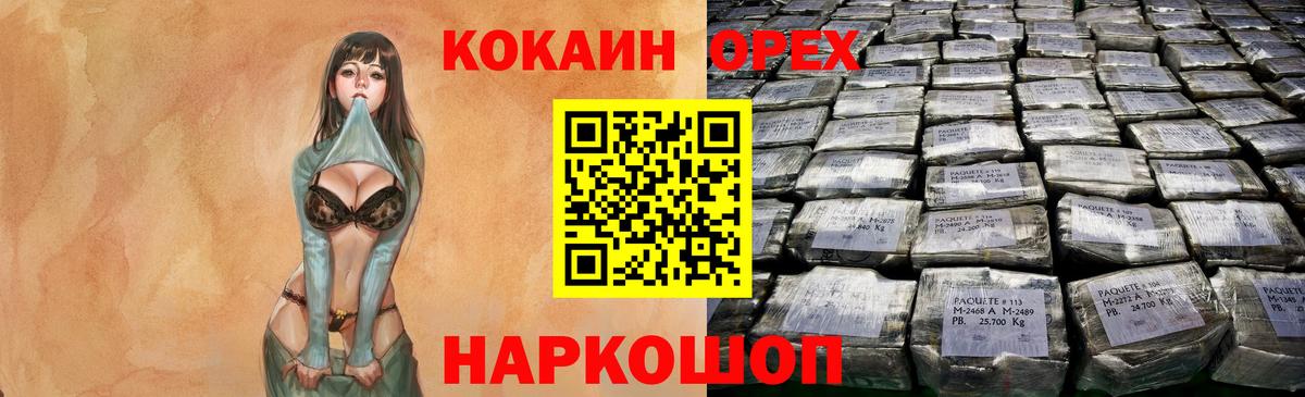 Cocaine 99% Кемерово