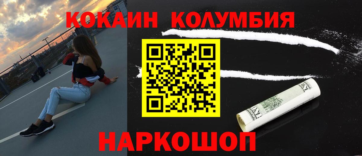 Кокаин Эквадор  COCAIN  Вход с VPN  Кемерово  КОКАИН Боливия 