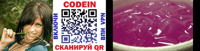 как найти наркотики  Кемерово  Кодеиновый сироп Lean напиток Lean (лин) 
