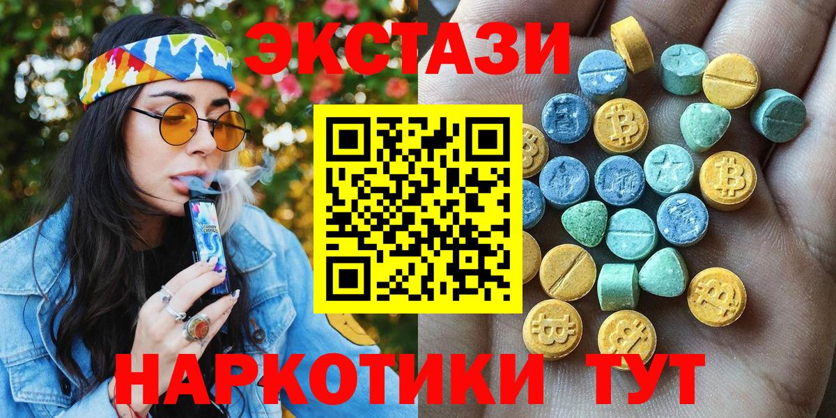 Ecstasy Cube Кемерово
