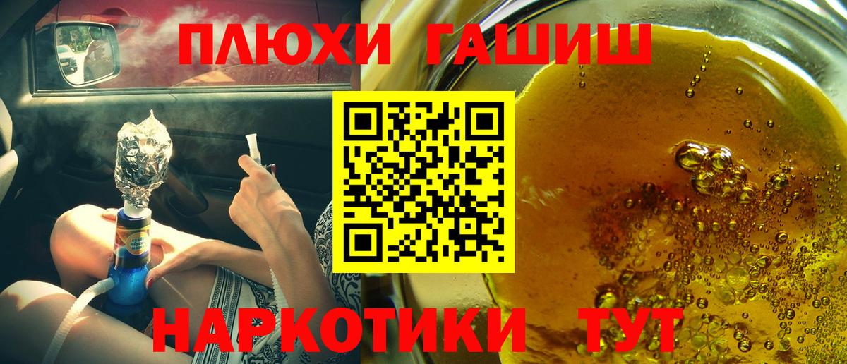ГАШ Premium  Вход с VPN  Кемерово 