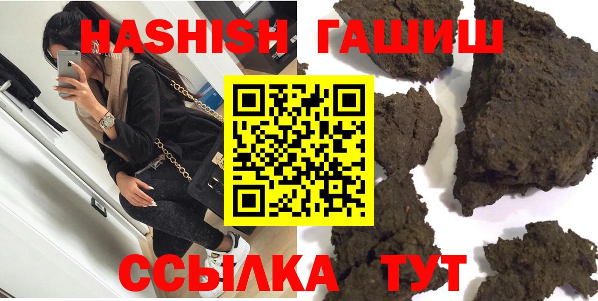 где купить наркоту  ГАШ Ice-O-Lator  Кемерово  ГАШ индика сатива 