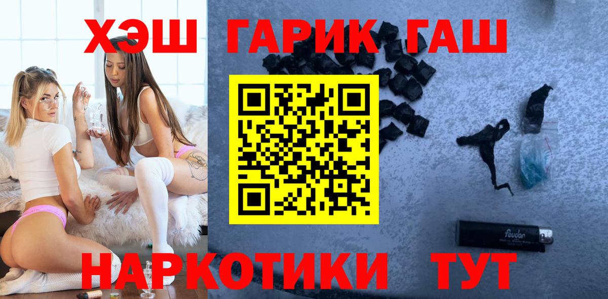 ГАШИШ Изолятор Кемерово