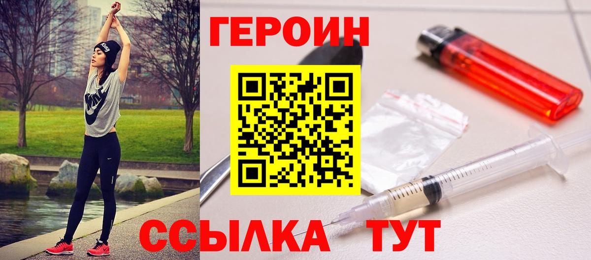 Героин Афган  Кемерово 