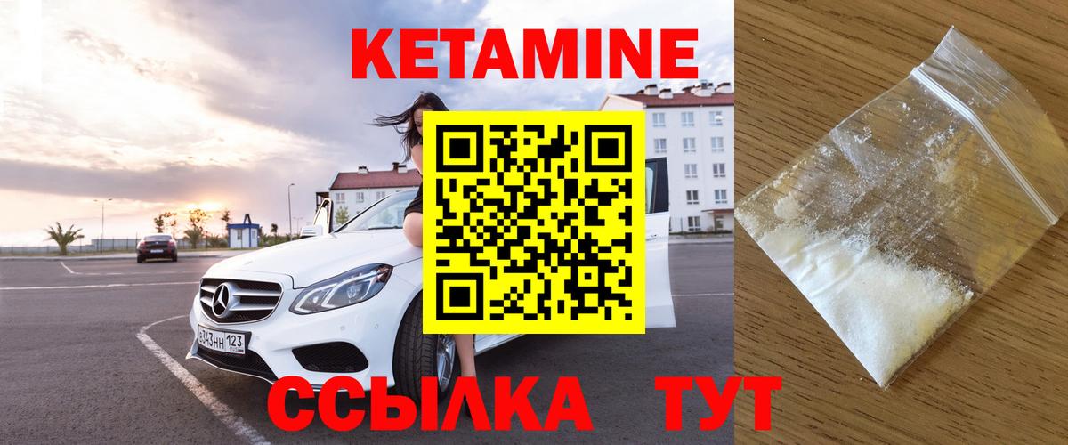 КЕТАМИН VHQ  Кетамин ketamine  Кемерово 