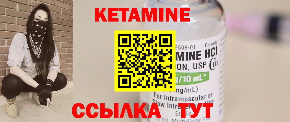 Кетамин ketamine  Вход с VPN  ссылка на мегу зеркало  Кемерово 