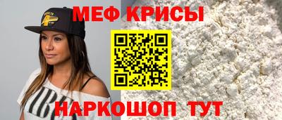 мефедрон Аргун