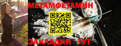 первитин Гай