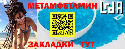 первитин Гай
