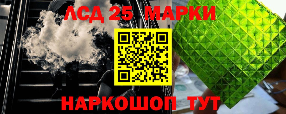 LSD-25 экстази кислота  Кемерово  LSD-25 экстази кислота 