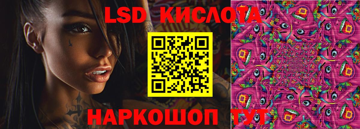 ЛСД экстази кислота  мега ссылка  Кемерово  LSD-25 экстази кислота  Вход с VPN 