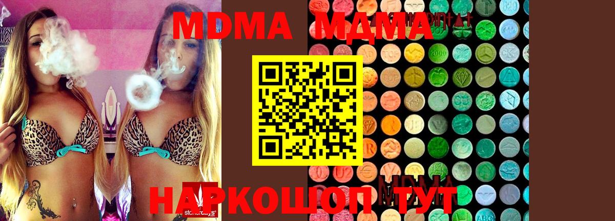 МДМА молли Кемерово