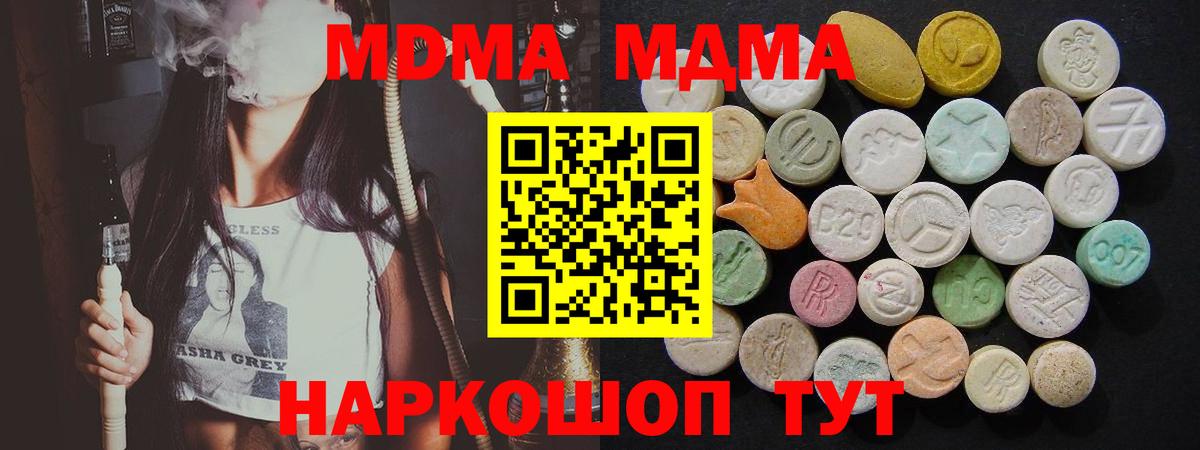MDMA Molly  МДМА VHQ  Кемерово 