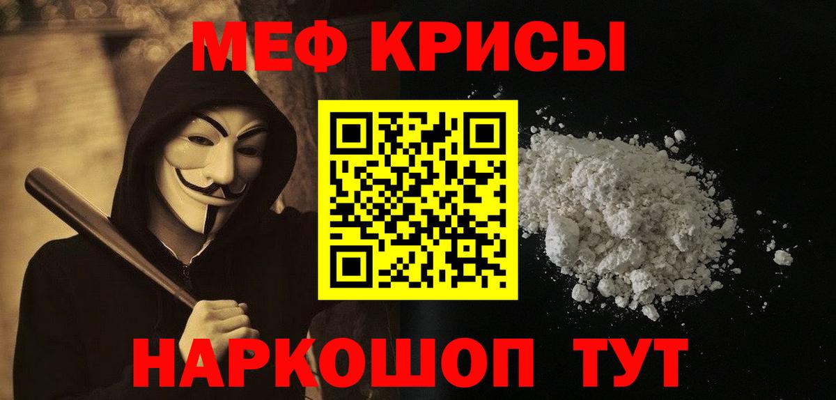 МЕФ  МЯУ-МЯУ VHQ  как найти закладки  МЯУ-МЯУ  Кемерово  Вход с VPN 