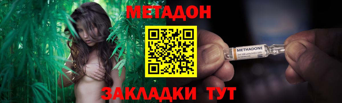 МЕТАДОН VHQ  Метадон мёд  Кемерово 