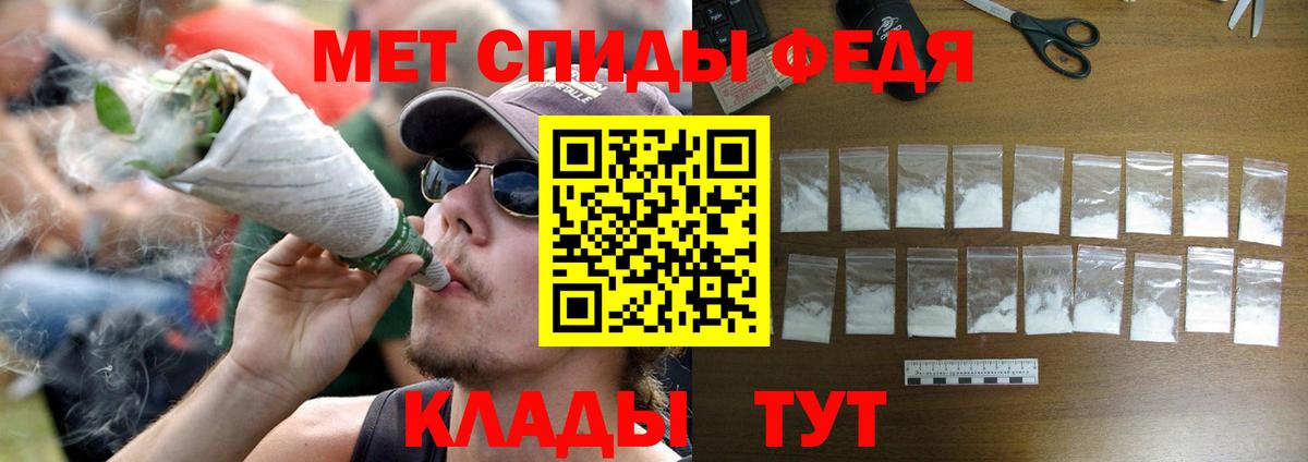 МЕТАМФЕТАМИН мет Кемерово