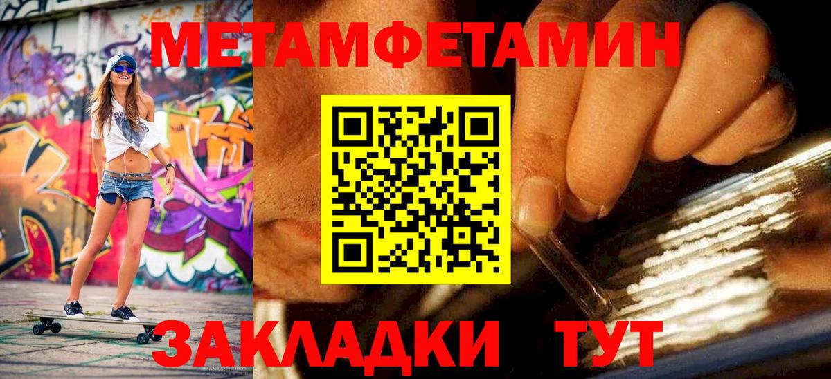 Метамфетамин мет  Вход с VPN  Кемерово  Метамфетамин мет 