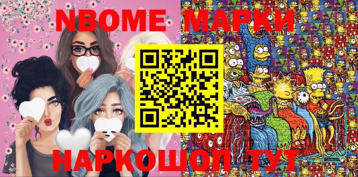 Кемерово  Наркотические марки 1,5мг  Марки N-bome  Вход с VPN 