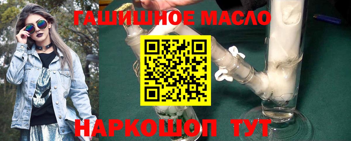 дарнет шоп  Вход с VPN  Кемерово  ТГК Wax  ТГК жижа 